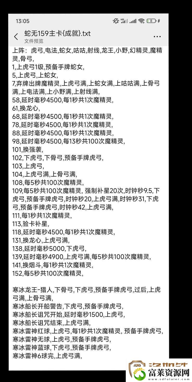 如何在仙灵大作战中掌握加速技巧