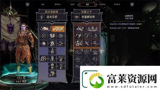 小缇娜的奇幻之地妖术金枪客怎么加点