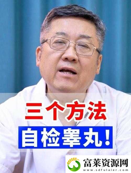 玩睾丸无害但痛需注意方式方法软件教程玩法