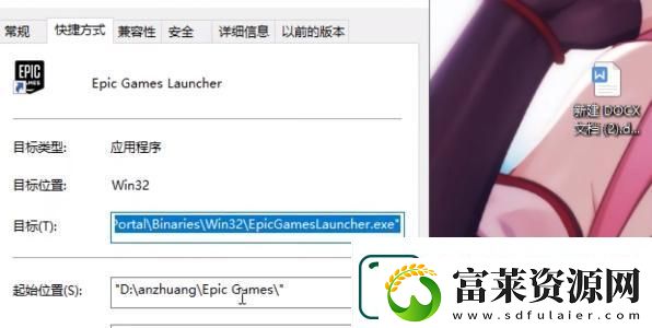 EPIC耻辱终极版简体中文怎么调