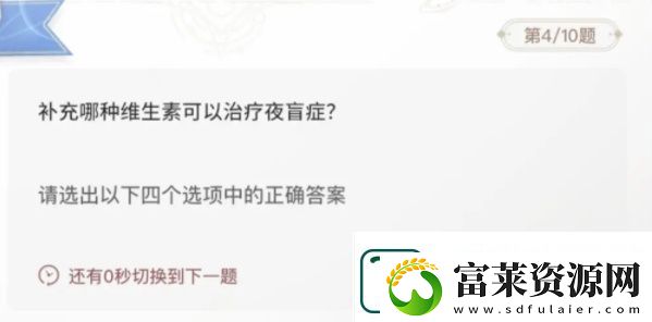 巽风答题1月8日答案