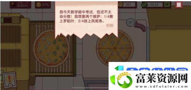 可口的披萨披萨神教的挑战怎么过
