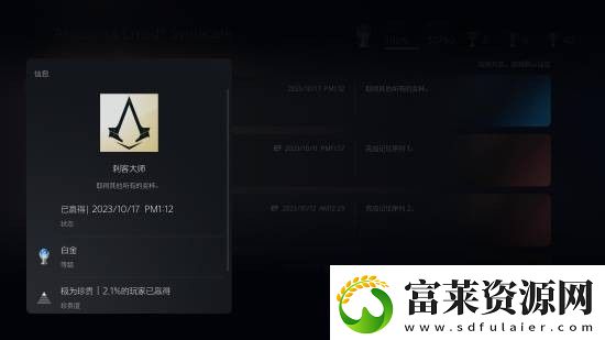 刺客信条枭雄部分主机平台将更新4K/60帧强化补丁软件教程玩法