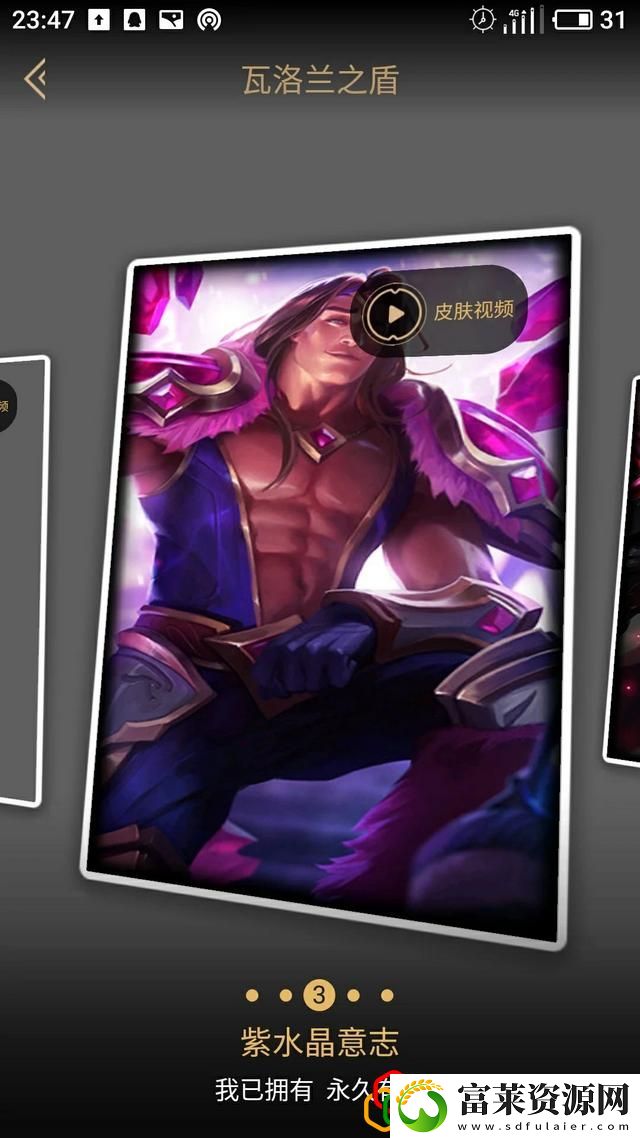 lol龙的传人李青有多少炫彩皮肤