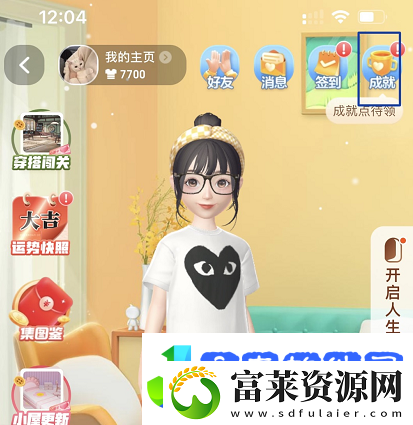 一年的淘宝人生账单在哪里看