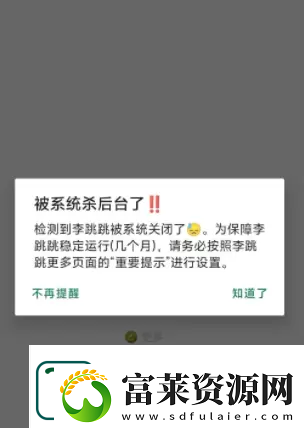 李跳跳怎么不能跳过广告了