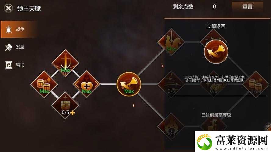 列王时代新手入门攻略