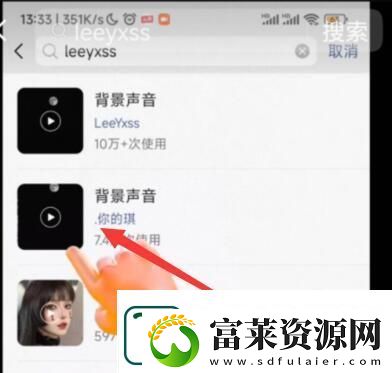 leeyxss怎么设置铃声