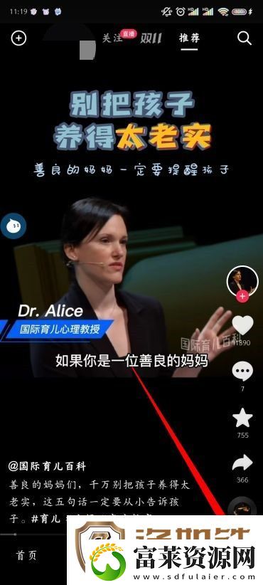 抖音视频怎么去掉不喜欢的视频