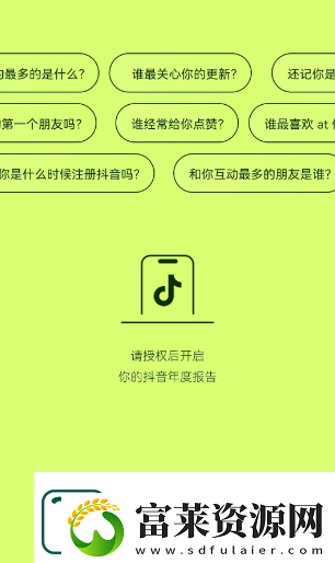 抖音2022年度报告入口在哪