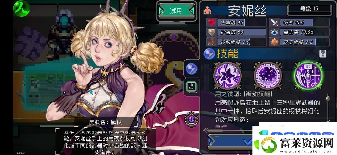 战魂铭人星月魔女安妮丝的几种玩法