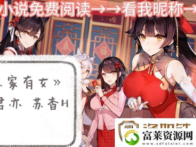 家族共享的养女苏苏十千