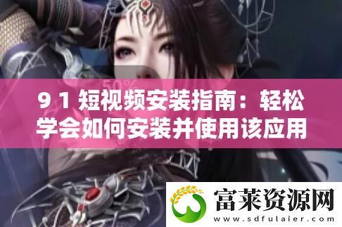 老版九1免费版下载安装