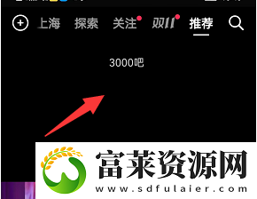抖音怎么发弹幕飘屏
