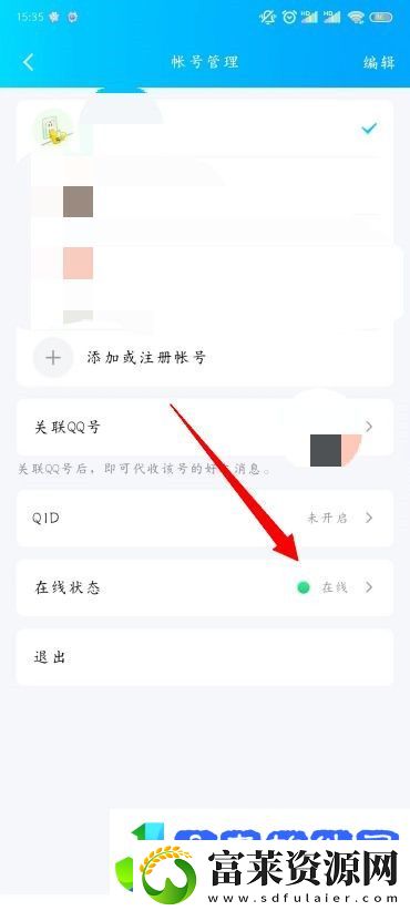 QQ自动回复设置在哪