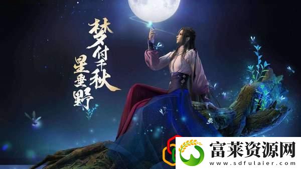 古剑奇谭3全装备