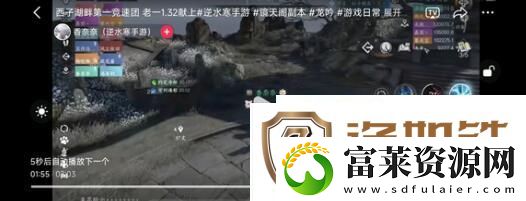 逆水寒手游知心美婿奇遇怎么通关