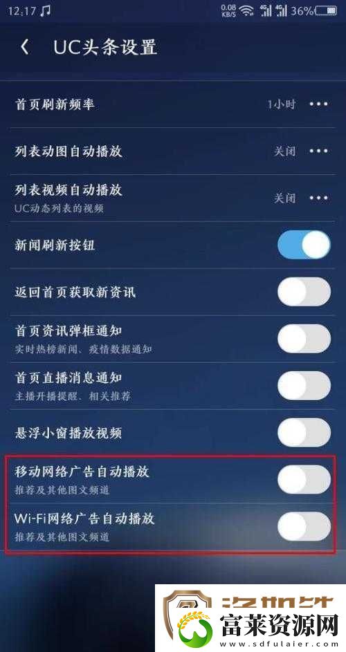 如何关闭浏览器广告插件
