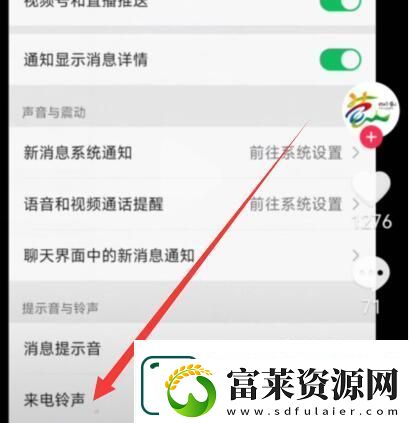 leeyxss怎么设置铃声