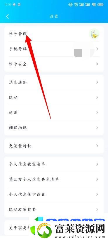 QQ自动回复设置在哪
