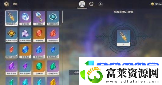 原神火药库房的钥匙在哪里