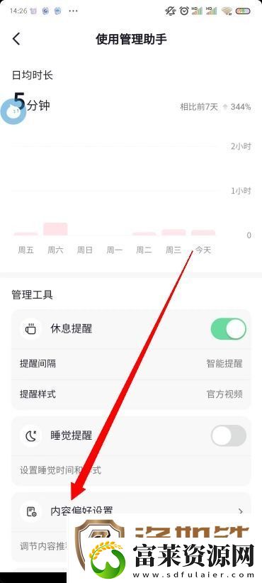 抖音视频怎么去掉不喜欢的视频