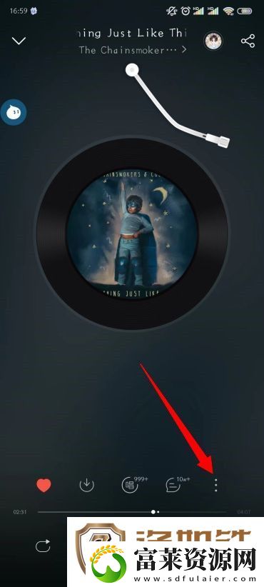 网易云音乐怎么一起听