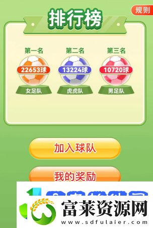 拼多多踢球活动是真的吗