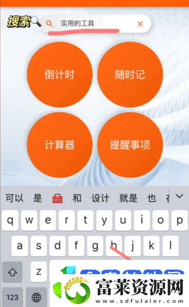 指尖宝怎么用视频教程