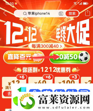 拼多多踢球活动是真的吗