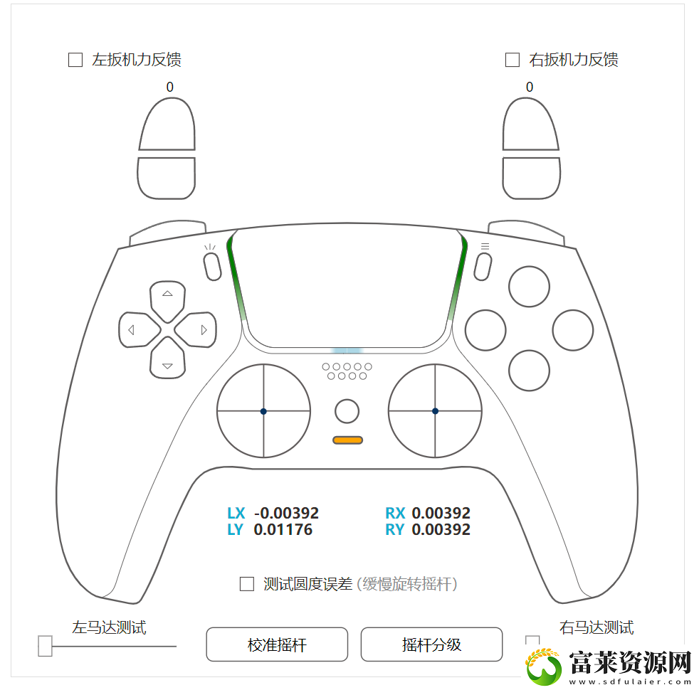 谷粒科技给手柄测试工具新增PS4和PS5游戏手柄的摇杆校准功能