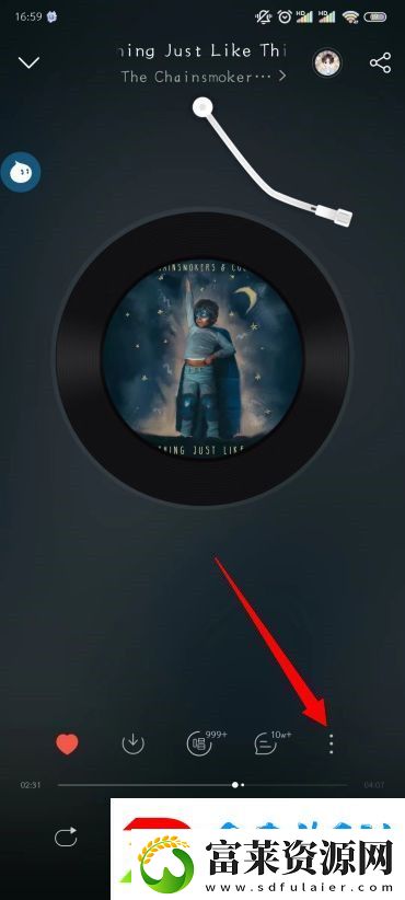 易云音乐怎么一起听
