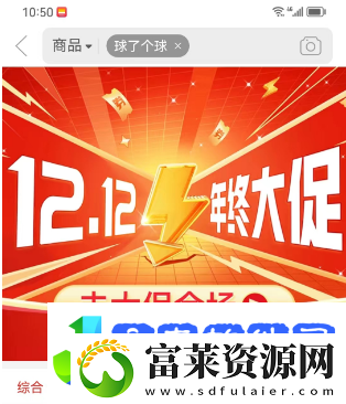 拼多多踢球活动是真的吗