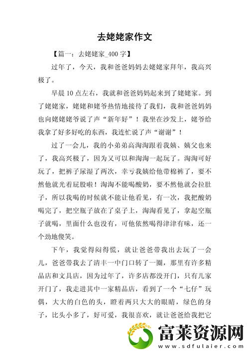 爸开车我抱着妈妈去姥姥家