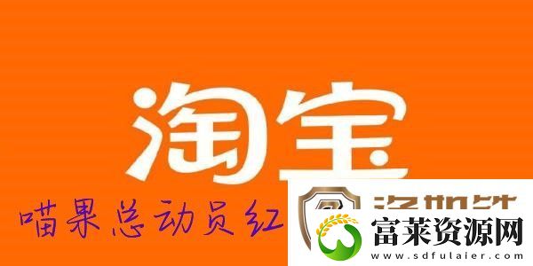 2022淘宝双十一喵果总动员红包使用方法