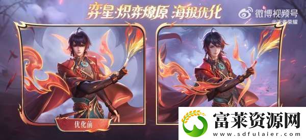 3款无双限定皮肤优化