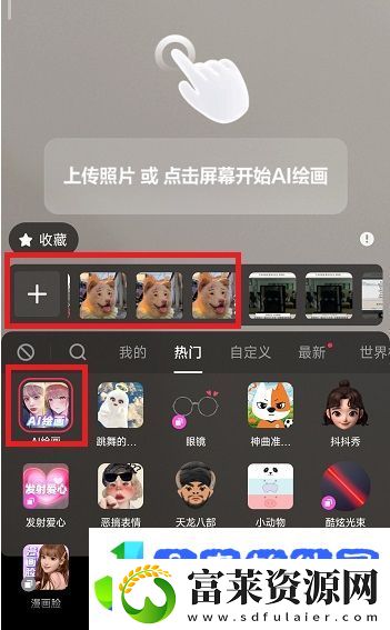 抖音ai绘画照片怎么弄