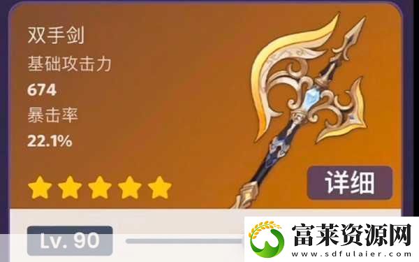 原神娜维娅毕业面板属性全解析软件教程玩法