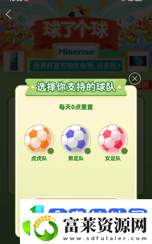 拼多多踢球活动是真的吗