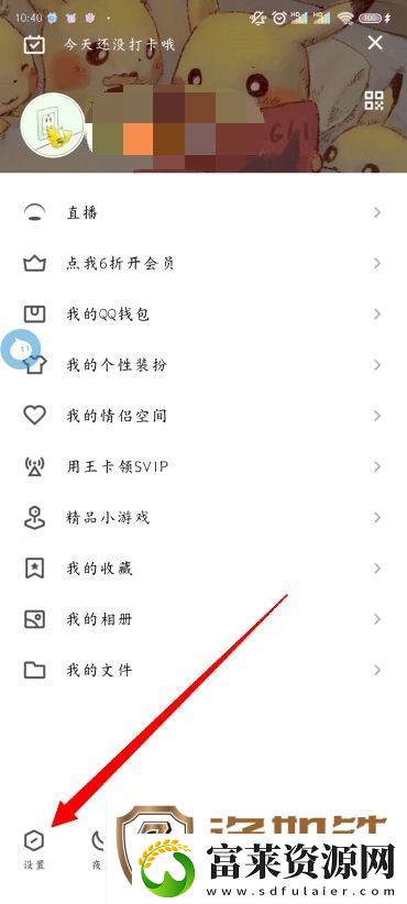 怎么更改QQ添加我的方式