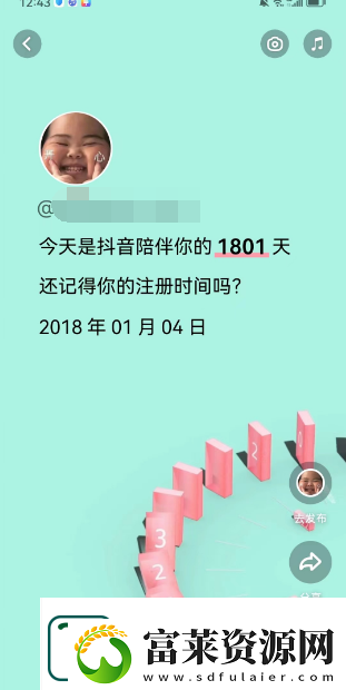 抖音2022年度报告入口在哪