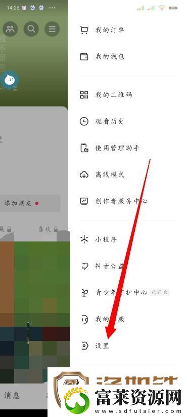 抖音怎么看别人的作品不留浏览记录