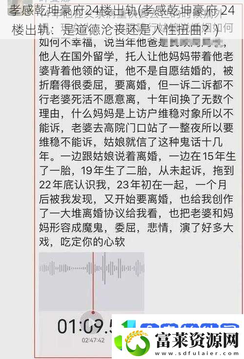孝感乾坤豪府24楼出轨