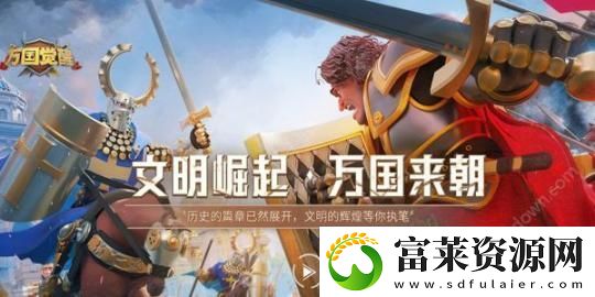 万国觉醒怎么建造联盟资源点