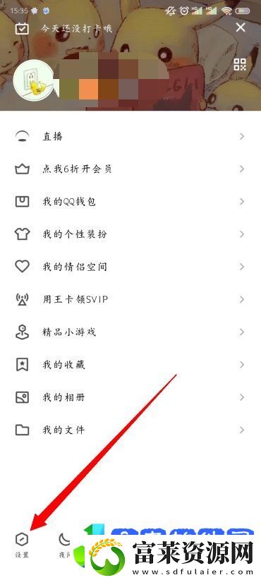 QQ自动回复设置在哪