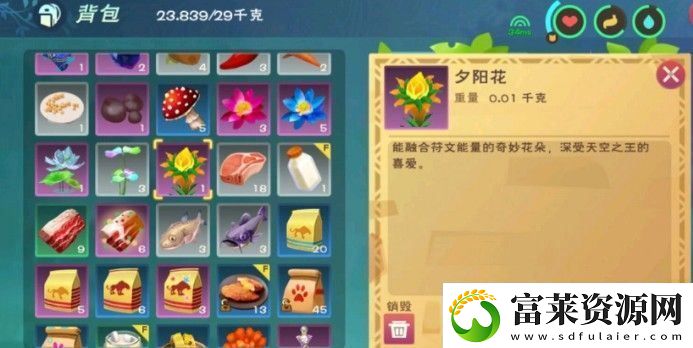 创造与魔法夕阳红位置介绍软件教程玩法