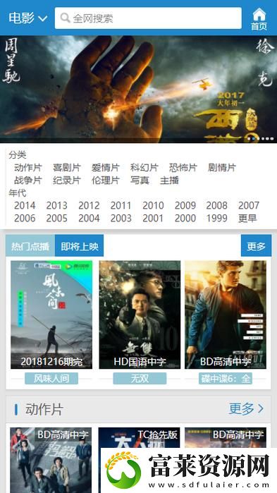 7777影院免费观看电视剧大全