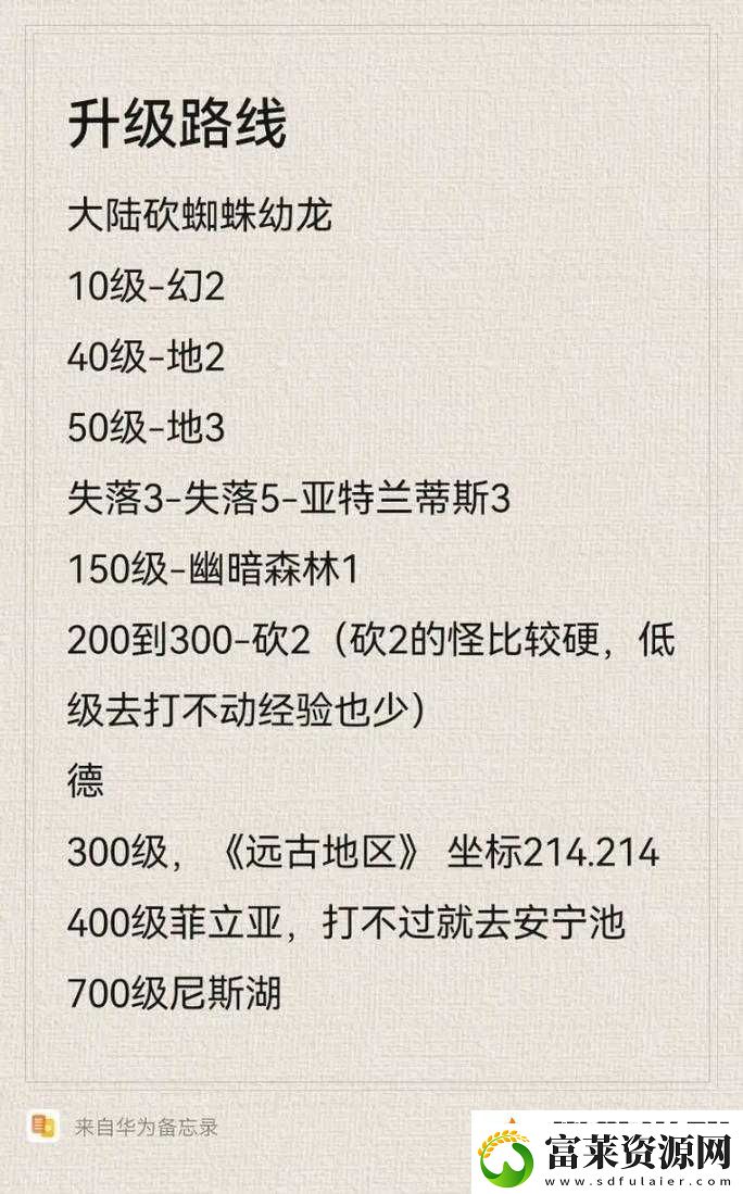 不朽觉醒新手攻略