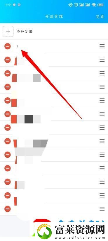 手机QQ分组名称怎么改