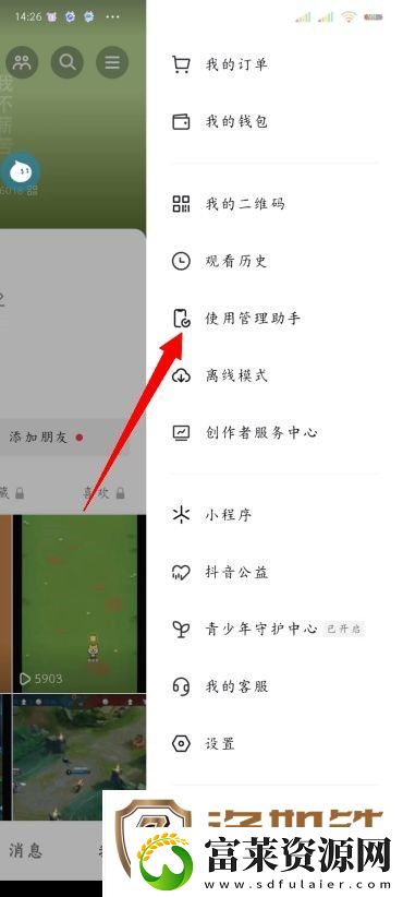 抖音视频怎么去掉不喜欢的视频